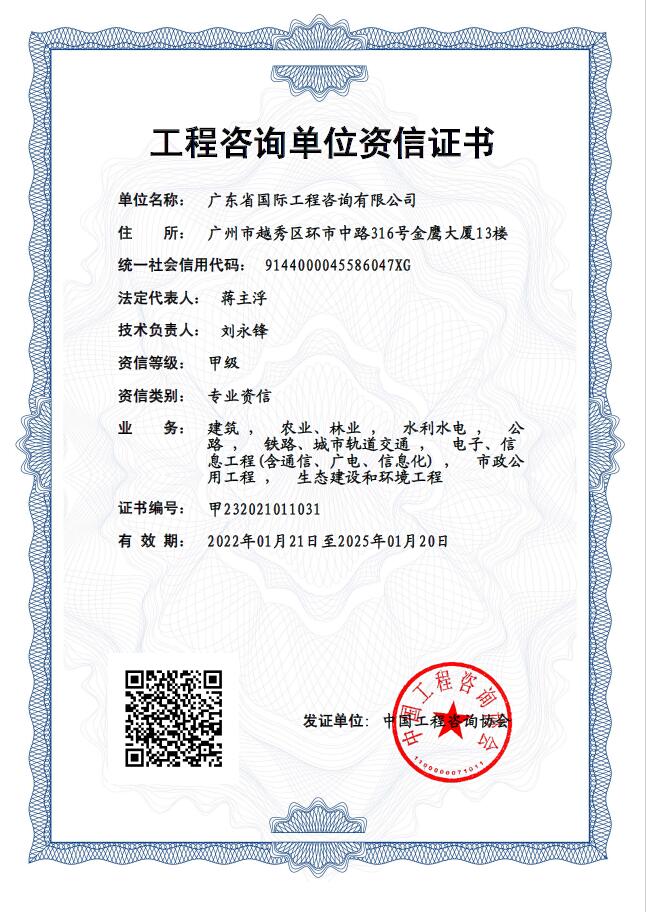專業資信甲級